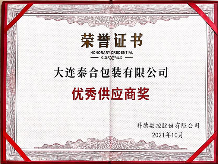 科(kē)德(dé)優秀供應商(shāng)